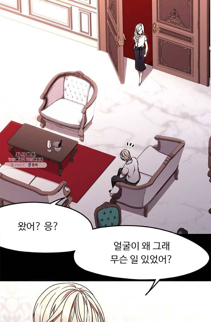 랩 마이스 게임 22화 3