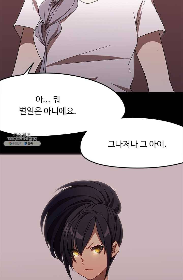 랩 마이스 게임 22화 5