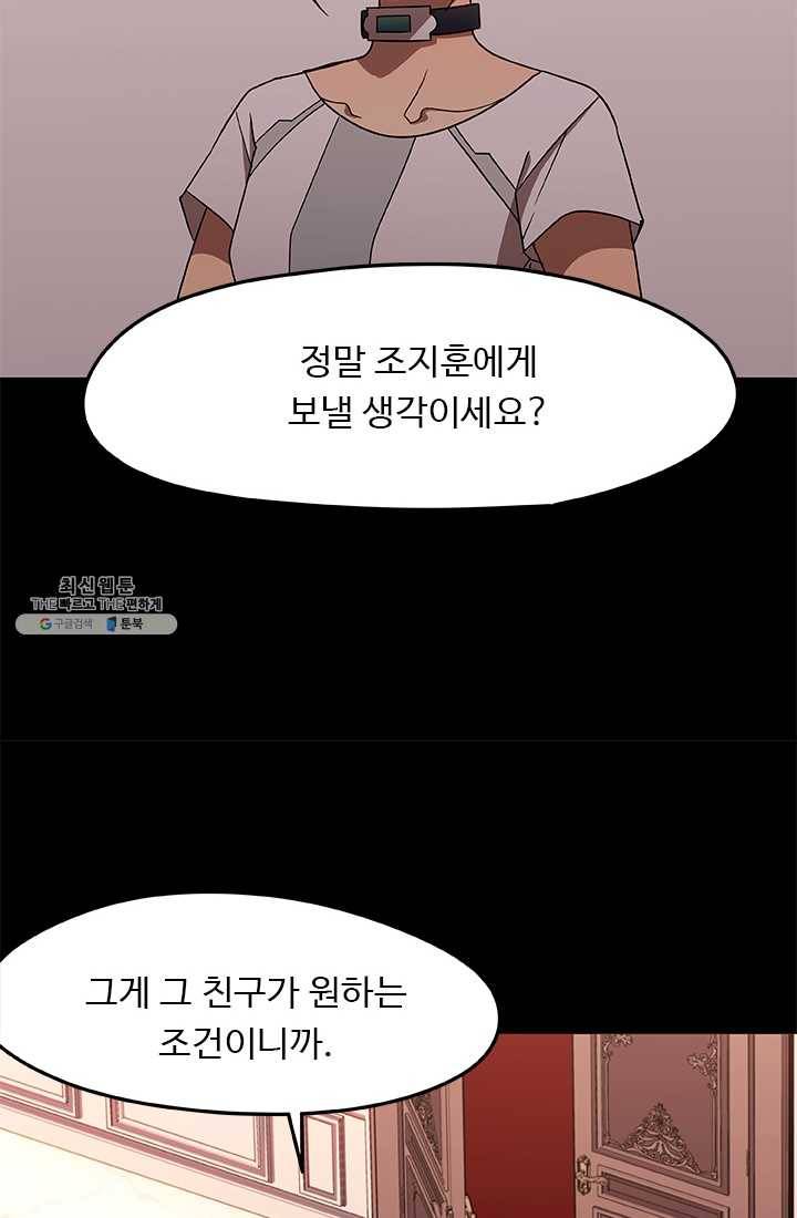 랩 마이스 게임 22화 6