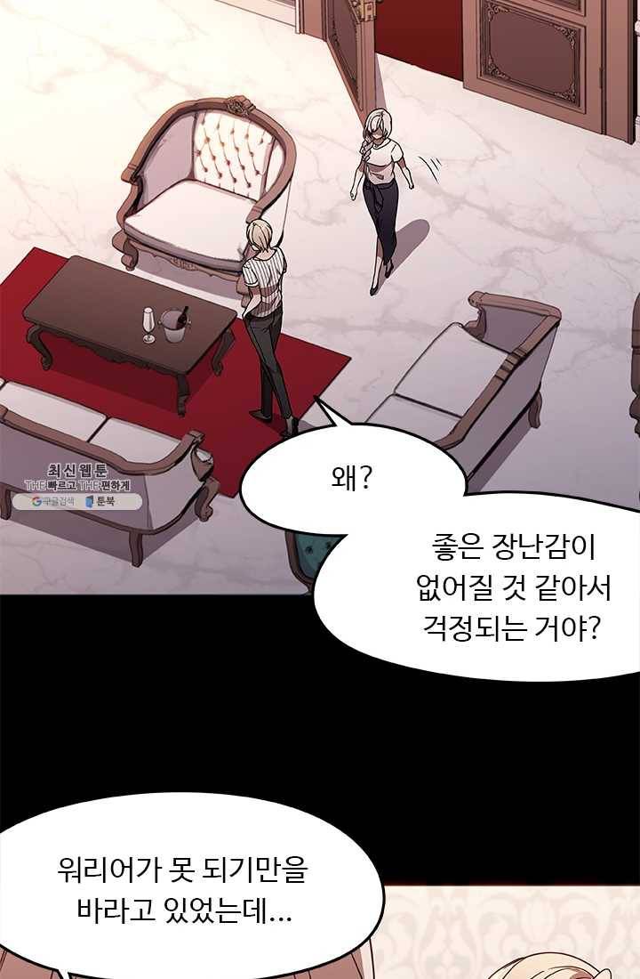 랩 마이스 게임 22화 7