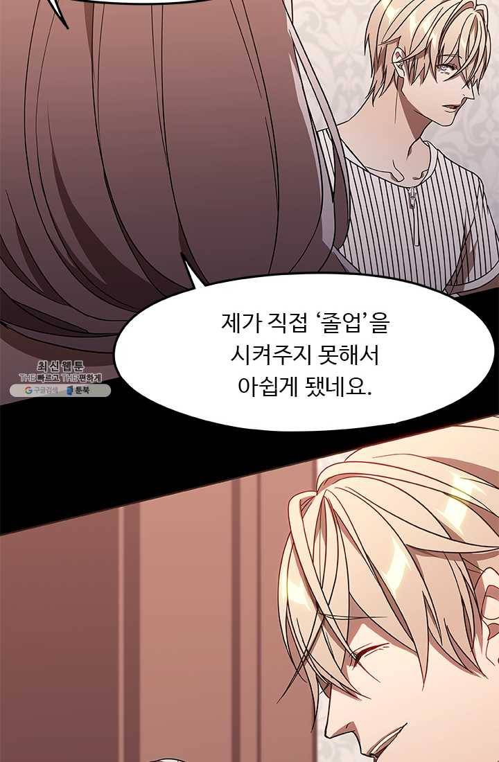 랩 마이스 게임 22화 8