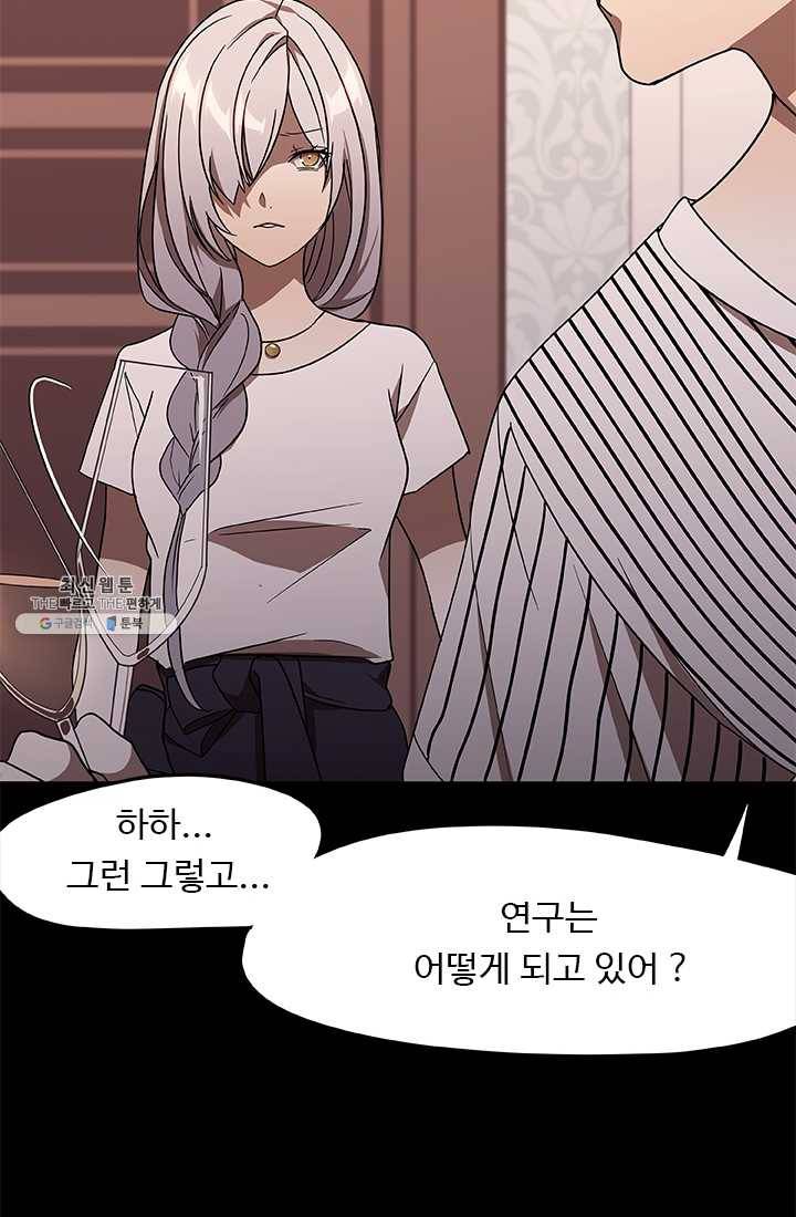 랩 마이스 게임 22화 9