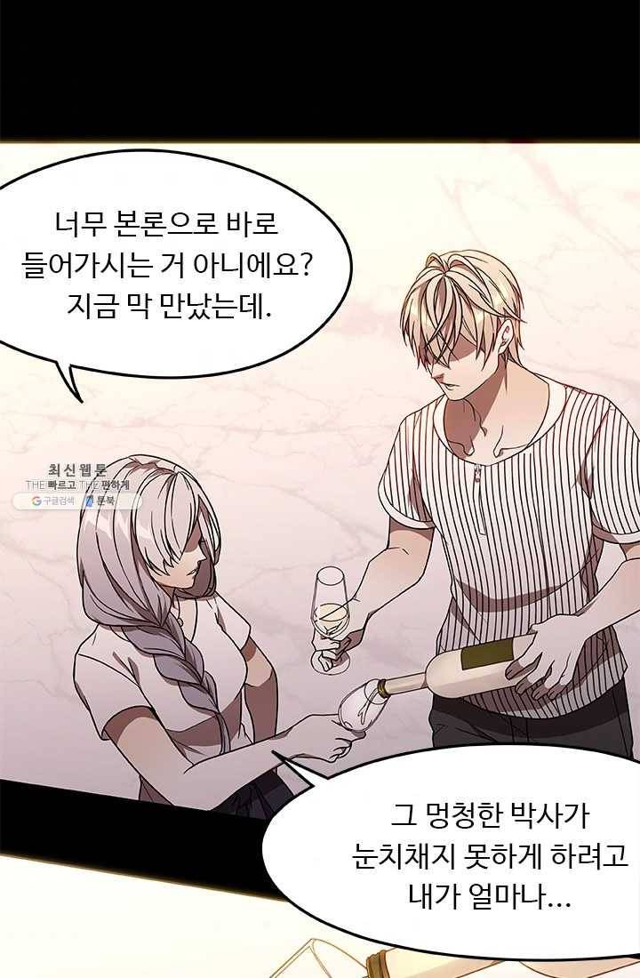랩 마이스 게임 22화 10