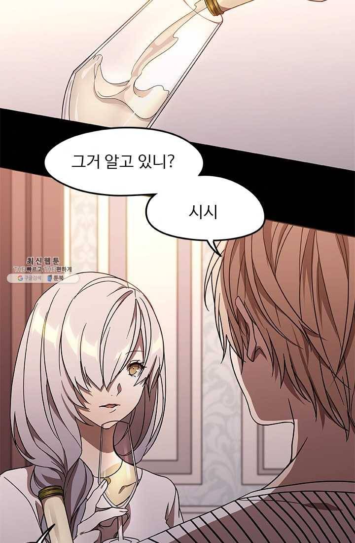 랩 마이스 게임 22화 11