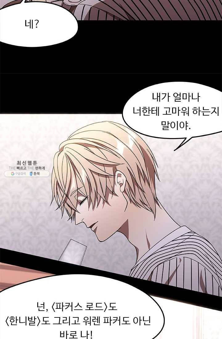 랩 마이스 게임 22화 12