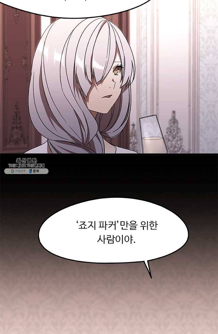 랩 마이스 게임 22화 13