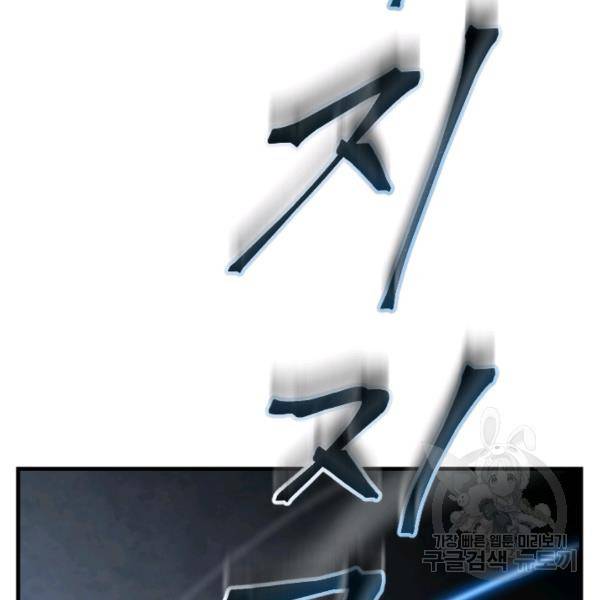 버그트레인 7화 4