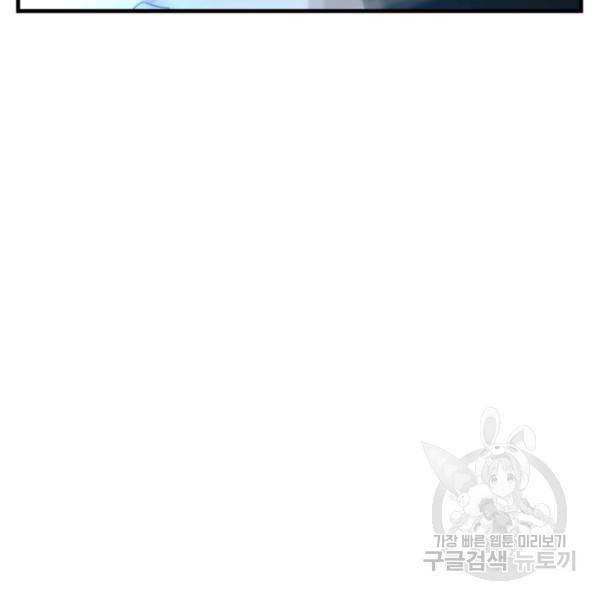 버그트레인 7화 6