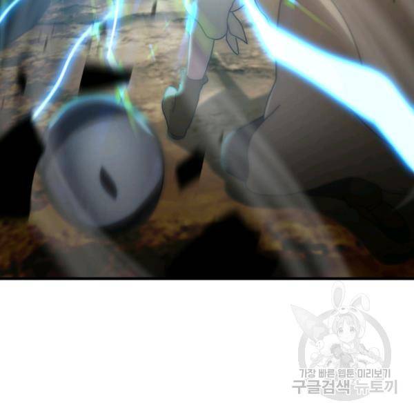 버그트레인 7화 14