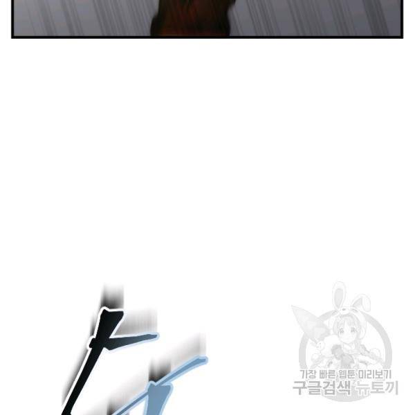 버그트레인 7화 17