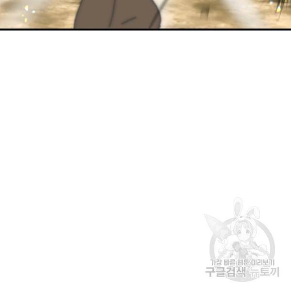 버그트레인 7화 20