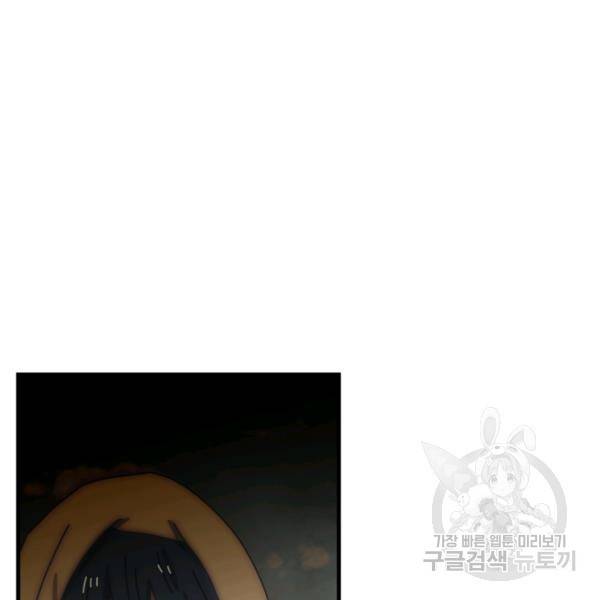 버그트레인 7화 23