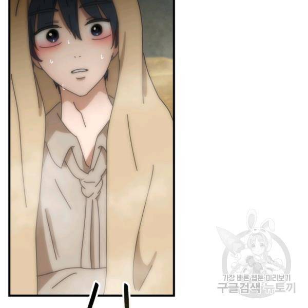 버그트레인 7화 24