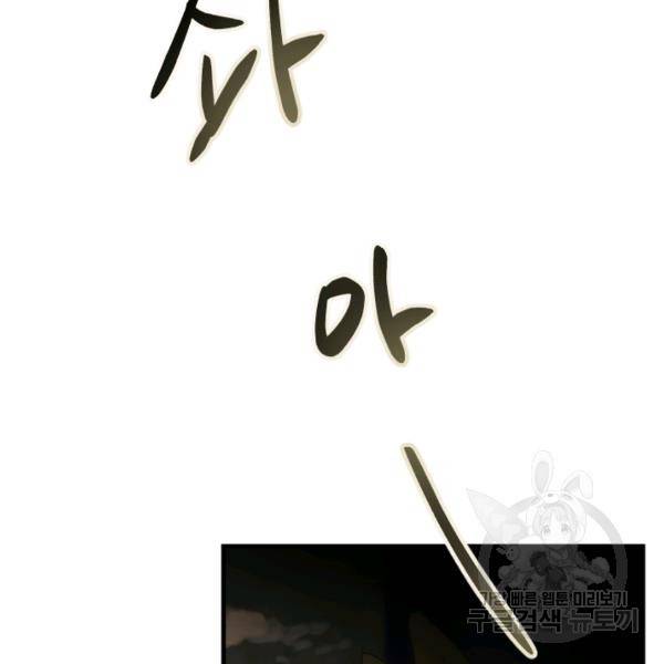 버그트레인 7화 25