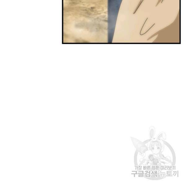 버그트레인 7화 27