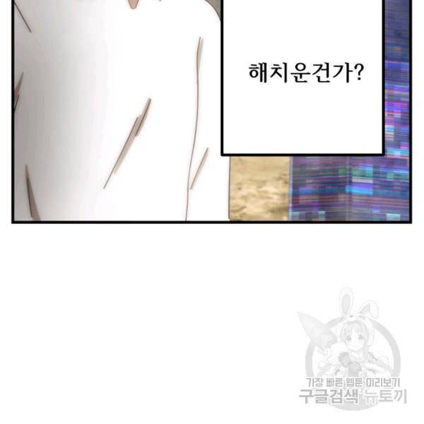 버그트레인 7화 29