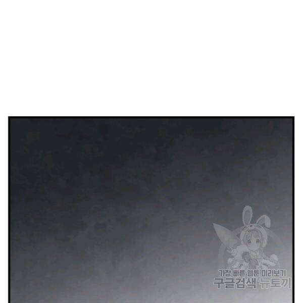 버그트레인 7화 30
