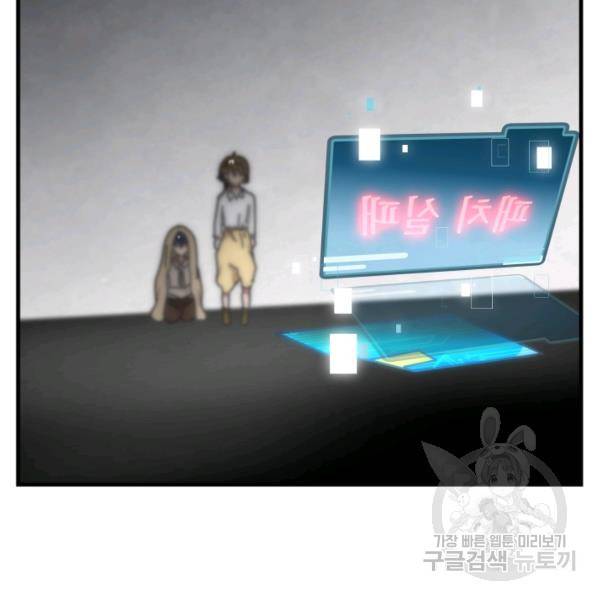 버그트레인 7화 31