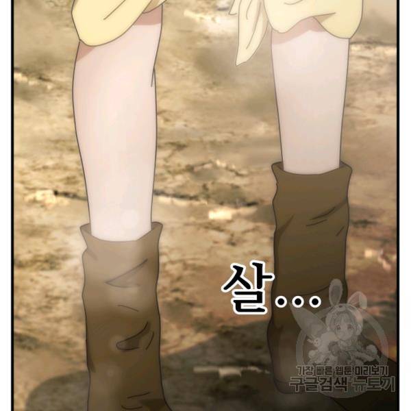 버그트레인 7화 33