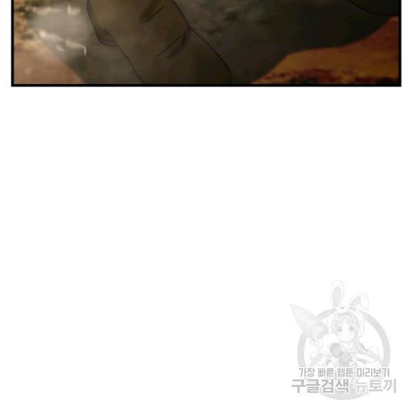 버그트레인 7화 34