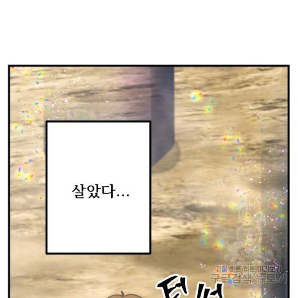 버그트레인 7화 35