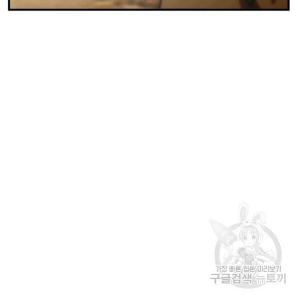 버그트레인 7화 37