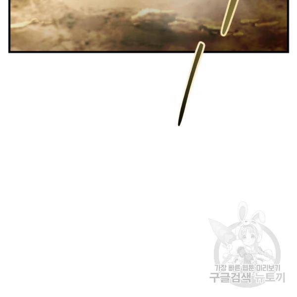 버그트레인 7화 42