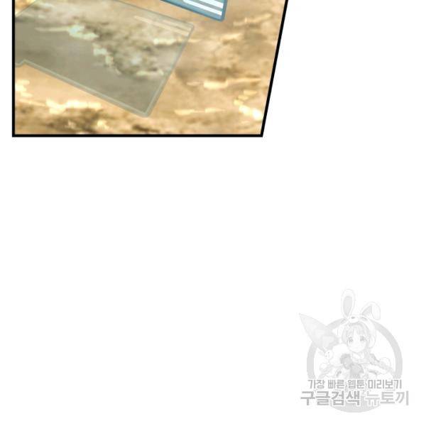 버그트레인 7화 44