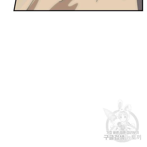 버그트레인 7화 47