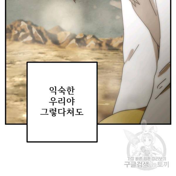 버그트레인 7화 49