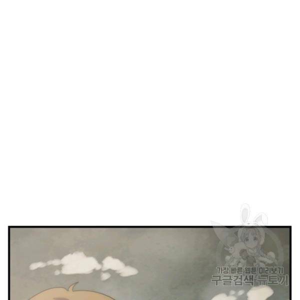 버그트레인 7화 53