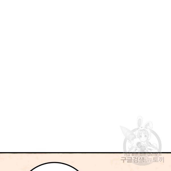 버그트레인 7화 55