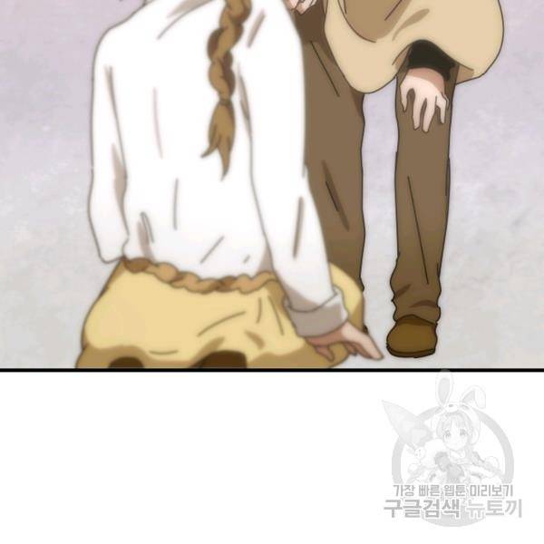버그트레인 7화 57