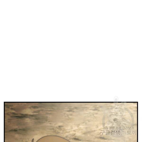 버그트레인 7화 58