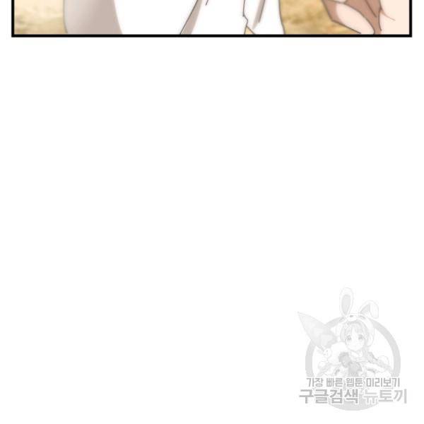 버그트레인 7화 60