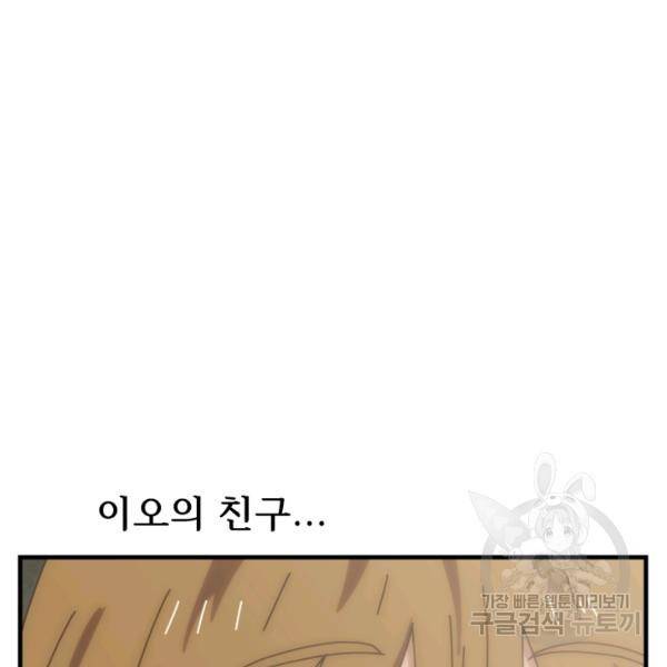 버그트레인 7화 65