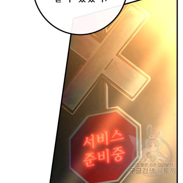 버그트레인 7화 72