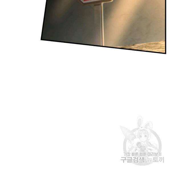 버그트레인 7화 73