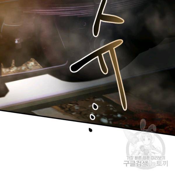 버그트레인 7화 75
