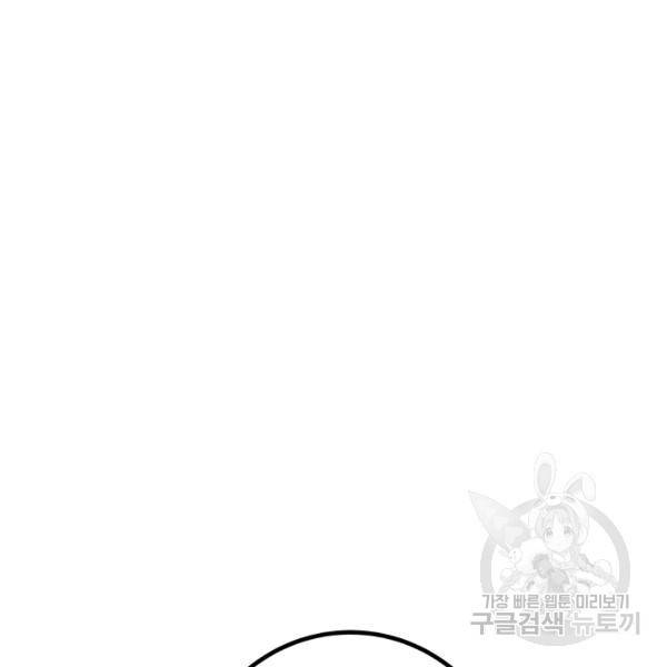 버그트레인 7화 76