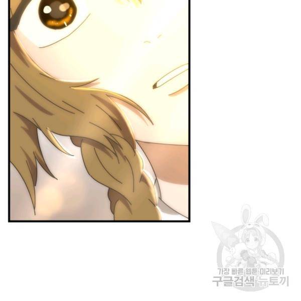버그트레인 7화 81