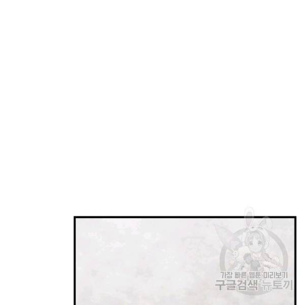 버그트레인 7화 82