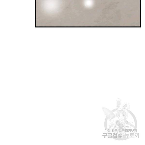 버그트레인 7화 84