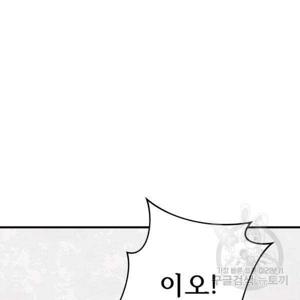 버그트레인 7화 87