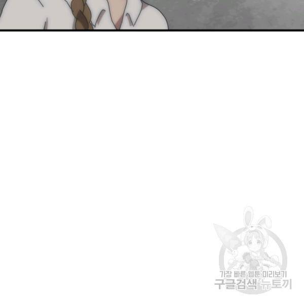 버그트레인 7화 89