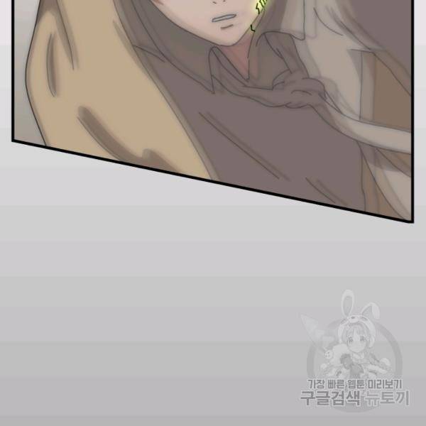 버그트레인 7화 91