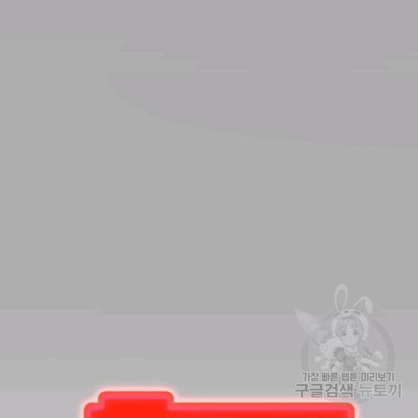 버그트레인 7화 98