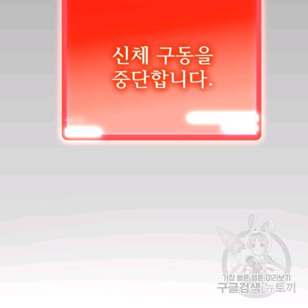 버그트레인 7화 99