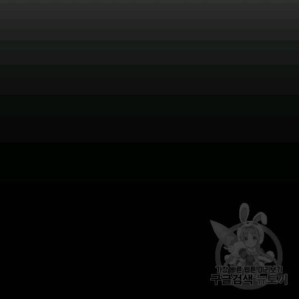버그트레인 7화 106
