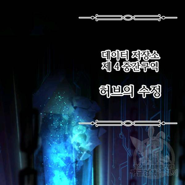 버그트레인 7화 108